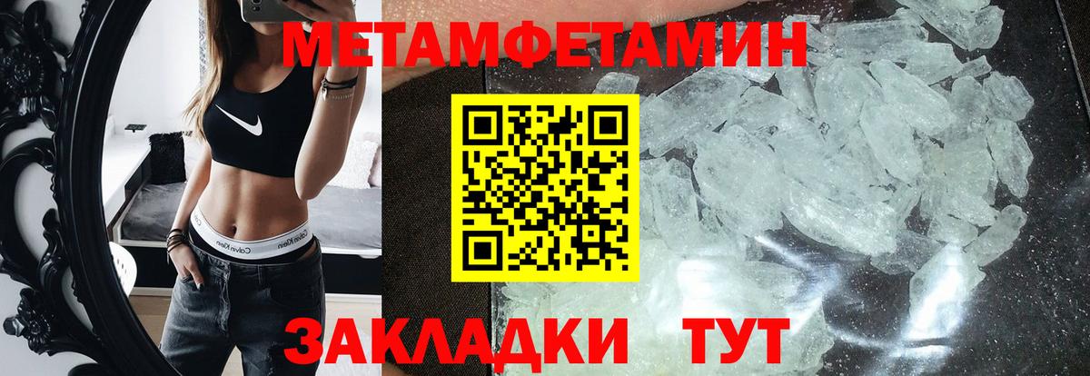 Amphetamine Розовый Тосно