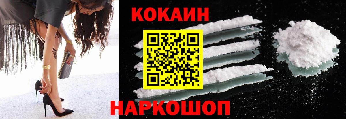 Cocaine 98% Тосно