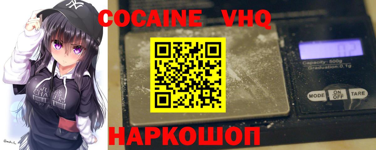 Тосно  КОКАИН Columbia  Cocaine 97%  COCAIN  Вход с VPN 
