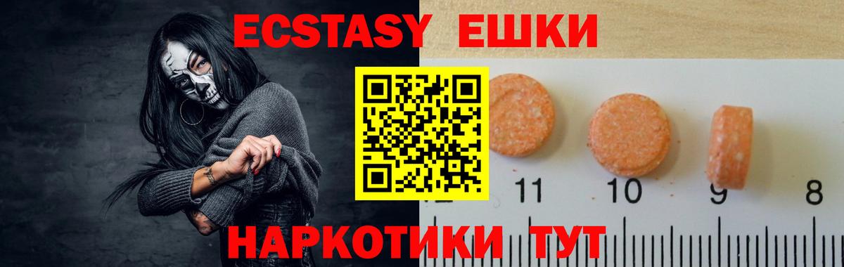 ЭКСТАЗИ  Ecstasy TESLA  Вход с VPN  Тосно 