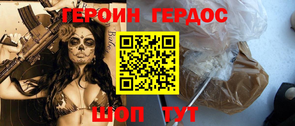 Тосно  ГЕРОИН гречка  Героин  Вход с VPN 