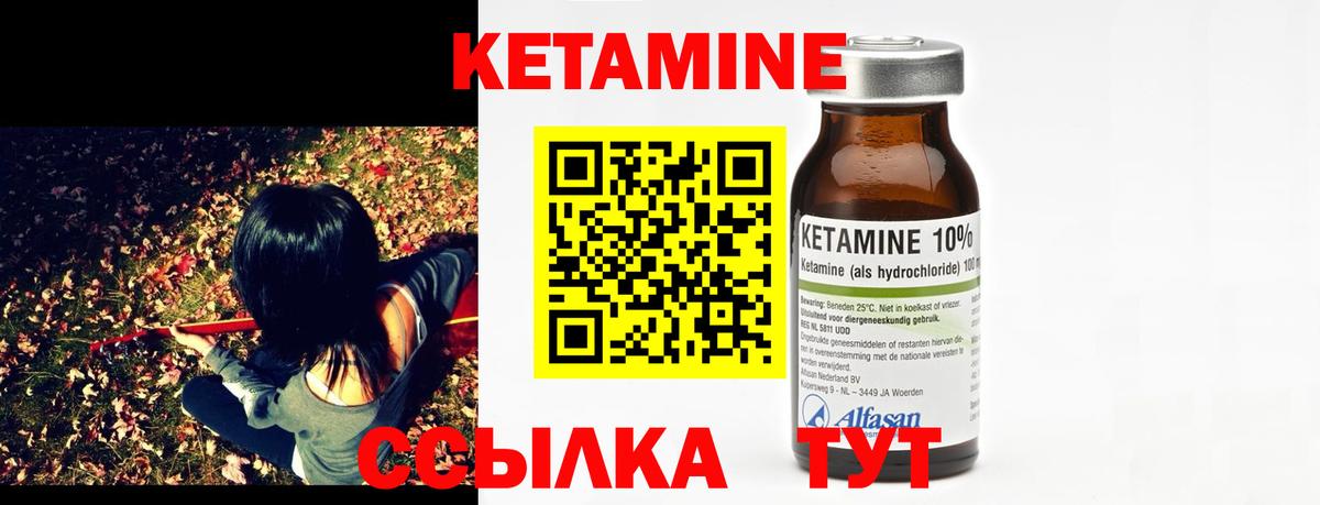 КЕТАМИН ketamine Тосно