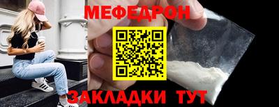 меф Новодвинск