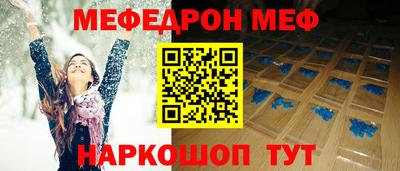 меф Новодвинск