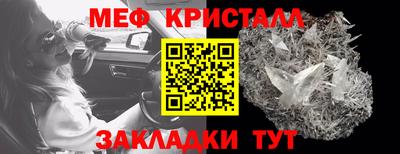 меф Новодвинск