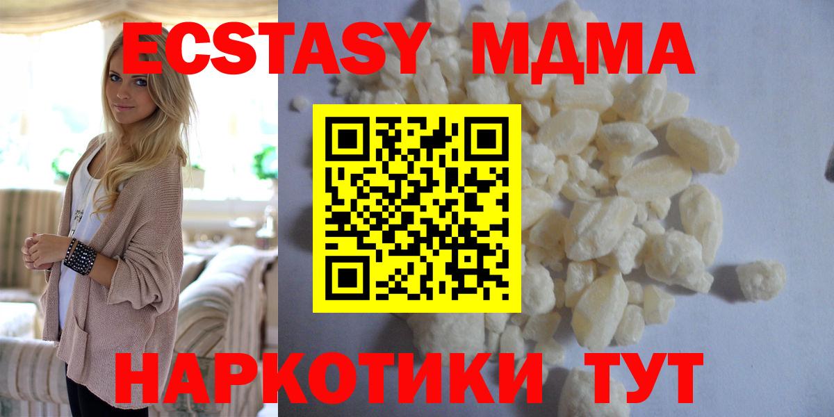 Тосно  MDMA молли  МДМА  Вход с VPN  МДМА Molly 