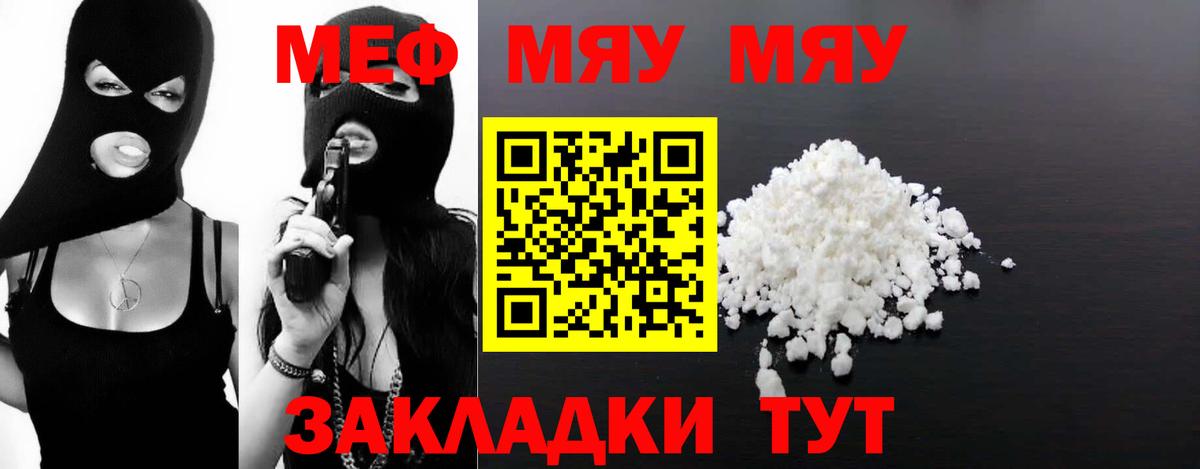 Тосно  МЕФ 4 MMC  Вход с VPN  МЯУ-МЯУ мука 