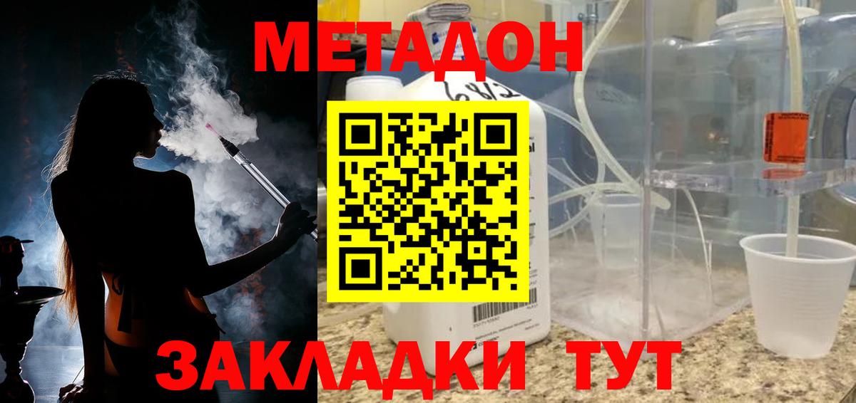 Тосно  МЕТАДОН кристалл  блэк спрут   Вход с VPN 