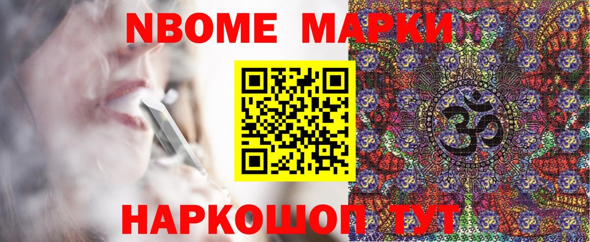 Наркотические марки 1500мкг  Марки N-bome  Наркотические марки 1500мкг  Тосно  Вход с VPN 