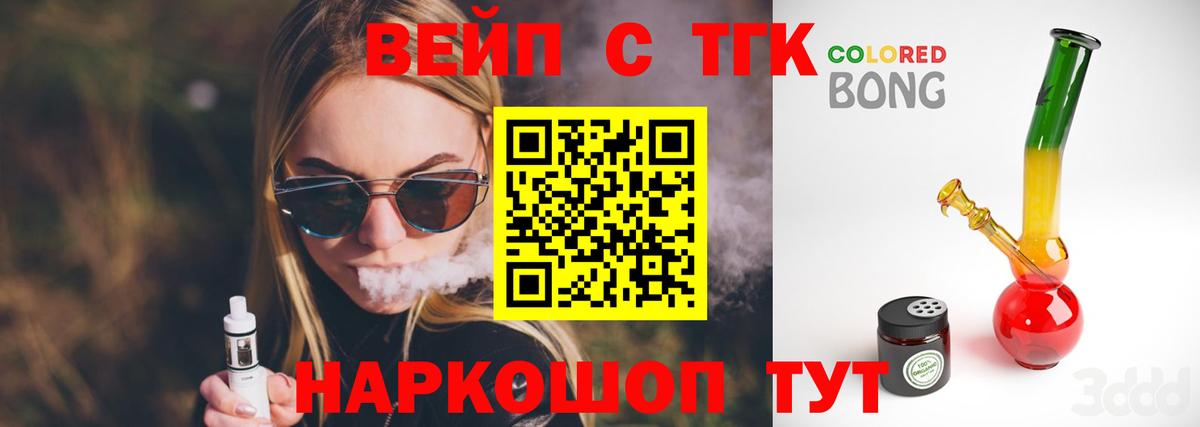 хочу   Вход с VPN  Тосно  ТГК жижа 